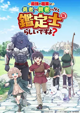 灵狐纪年 动漫全集免费看